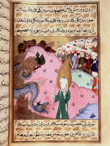 A rejtett arcot jelképező Mohamed megszelídít egy miniatűr kígyót a „Siyer-i Nebi” (Siyer i Nebi) epikus költeményből, amely Mohamed próféta életét meséli el, amelyet Mustafa, Yusuf d
