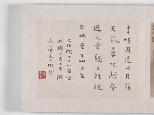 12 nézet Huangshanról (tinta selyemen) alkotó: Mei Qing