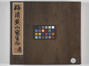 12 nézet Huangshanról (tinta selyemen) alkotó: Mei Qing