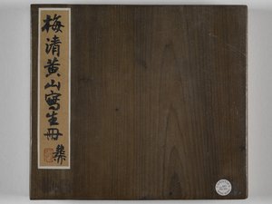 12 nézet Huangshanról (tinta selyemen)