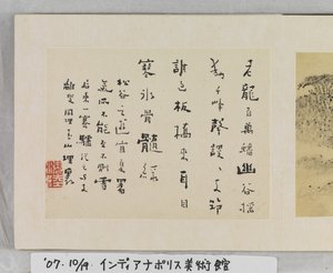 12 nézet Huangshanról (tinta selyemen)