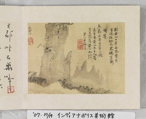 12 nézet Huangshanról (tinta selyemen) alkotó: Mei Qing