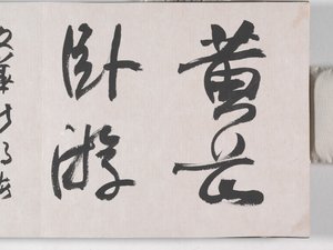 12 nézet Huangshanról (tinta selyemen)