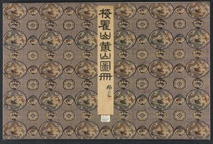 Különféle stílusú tájak régi mesterek után, 1690. alkotó: Mei Qing