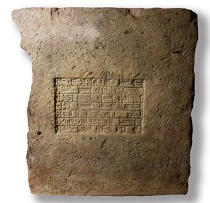 II. Nabukodonozor király nevével ellátott tégla, Babilon, ie 604-561 körül (agyag) alkotó: Mesopotamian Mesopotamian