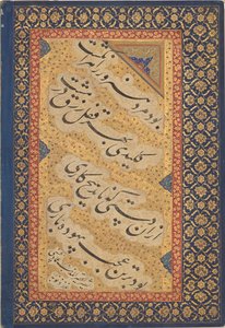 Jahangir könyveket ad a sajkoknak, a szentpétervári albumból, Mogul dinasztia, 1620 alkotó: Mir 