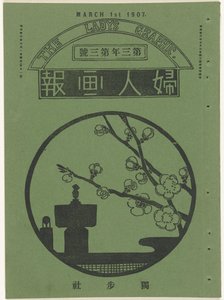 Márt 1907 A hölgy grafikája (cím a tárgyon) Fujin gaho (cím a tárgyon)