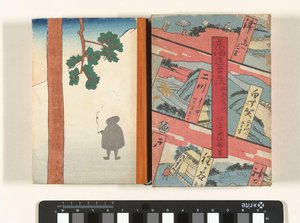 De 53 s Tachion s Van de Urban Garden de Japan Seben Enzee Urban Degree Goshu Yamaji No Seto Inland Sea (Blood Sound Obje CT) alkotó: Mizushima Niou