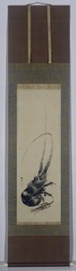 Langoustines alkotó: Mori Sosen