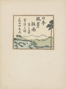 Második rész, Aizu terület (sorozat címe) Dai nishû, Aizu no bu (sorozat címe az objektumon) Japán tájképek (sorozat címe) Nihon fûkei hanga (sorozat címe a tárgyon) alkotó: Morita Tsunetomo