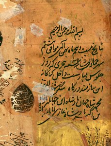 Birodalmi felirat és pecsét, Hadiqat Al-Haqiqat (Az igazság kertje), Hakim Sanai, folio 1, Moghal, 1599-1600 (tinta és arany papíron) alkotó: Mughal Emperor Shah Jahan