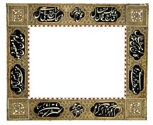 Khatamkari kalligrafikus keret, Qajar Iran, 1900 körül alkotó: Muhammad Husayn Shirazi