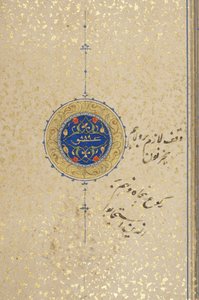 Fol 39 recto, Timurid Korán, 1441 (tinta és arany papíron)