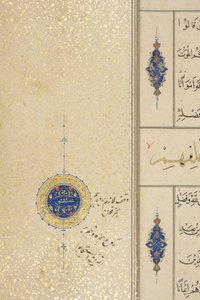 Fol 39 recto, Timurid Korán, 1441 (tinta és arany papíron)