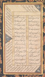 Folio B: Folio a Jami "Öt kincséből" (Panj Ganj) (recto)