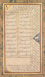 Oldal egy Panj Ganjból (Öt kincs) Abd al-Rahman Jami (perzsa, 1414–1492) két perzsával Masnavis: Joseph és Zulaykha és Subhat al-Abrar (Az igazak rózsafüzére) (vers)