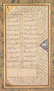 Oldal egy Panj Ganjból Abd al-Rahman Dzsamí öt kincse perzsa, 1414-1492..., 1520-1607.