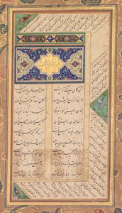 Abd al-Rahman Jami (perzsa, 1414–1492) Panj Ganj oldala, két perzsa masznavitával: Yusuf va Zulaykha (József és Zulaykha) és Khirad-nama-i Iskandari (verso);
