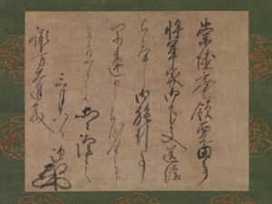 Ette r és Suwa helyettesítő vizsgálata, Ophi háta a Te Shogun ,? 1339-51. alkotó: Muso Soseki