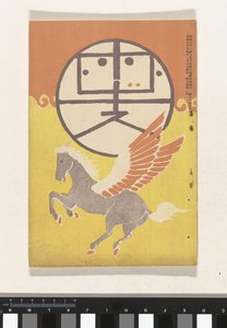 1905. december Hototogisu (cím az objektumon)
