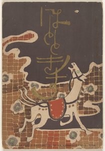 1906 januárjával Hototogisu (vérhang CT)