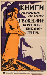 A könyvek a tudás forrása. Polgárok, mentsék meg a könyvtárakat, 1920. alkotó: Nikolai Nikolaevich Kupreyanov