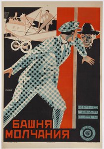 A csend tornya, Johannes Guter, 1926 körül (plakát) alkotó: Nikolai Petrovich Prusakov