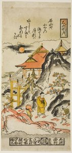 Ishiyamában is vannak outok (Ishiyama őszével). 8 a te sorozatból alkotó: Nishimura Shigenaga