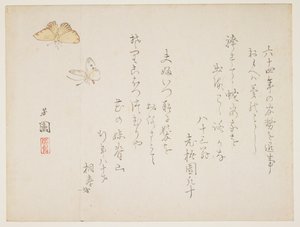 (Pillangók) alkotó: Nishiyama Hoen