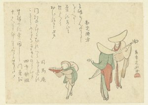 Utcai zenészek alkotó: Noritei Kôshi