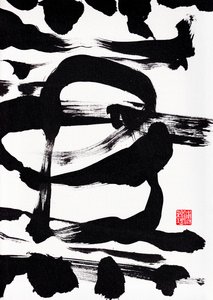 Zen Ink Brush Strokes Abstract, 2023 (akril, vászon)