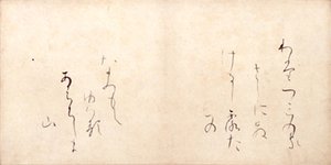 Watatsumi Kasashi ni Shirota Namimo Teyuheru Ahachishimayamának alkotó: Ono no Michikaze