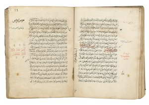 A bölcs célja, al-Majritinak tulajdonítják, Jedda, 1566 alkotó: Ottoman School