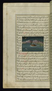 Egy liba és a hold tükörképe a vízben a Lights of Canopusból alkotó: Persian School
