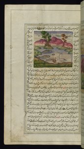 Egy gém, egy rák és egy hal a Lights of Canopusból alkotó: Persian School