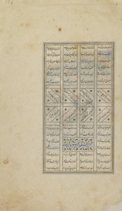 Folio egy khamszából (kvintett), Nizamitól; recto: szöveg, Irán, turkomán időszak, 1505 körül (átlátszatlan akvarell, tus és arany papíron) alkotó: Persian School