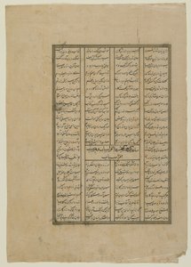 Fólió egy Shahnamából (Királyok könyve) Firdawsitól (megh. 1020); recto: A harc Kay Khosrow és Afrasiyab között és az Afrasiyabs visszavonulása; verso: szöveg Kay Khusraw történetéből, leválasztott kézirat f alkotó: Persian School