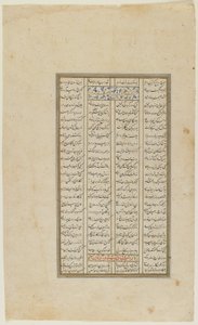 Folio egy Shahnamából, 1600 körül alkotó: Persian School