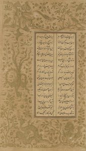 Szőlő- és madárrajz, Yusuf u-Zulaikha fóliója, Jami (megh. 1492) Qazvin, Irán, Szafavida-dinasztia, 1557 (tinta és arany papíron) alkotó: Persian School