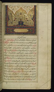 Incipit oldal megvilágított fejdísszel a Lights of Canopustól alkotó: Persian School