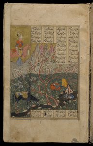 Khusraw látja Shirint, amint egy khamszából fürdik alkotó: Persian School