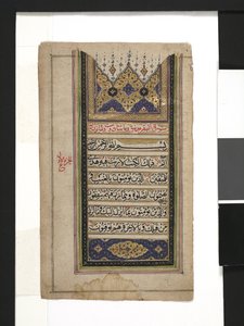 Korán levél alkotó: Persian School