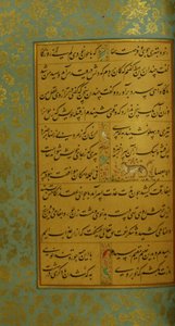 Szadi Gulisztán kézirata, 1787 alkotó: Persian School