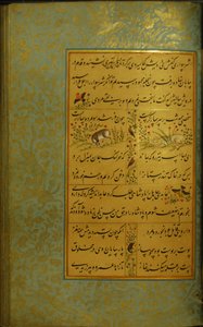 Szadi Gulisztán kézirata, 1787 alkotó: Persian School