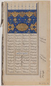 Oldal Nizami Khamseh illusztrált kéziratából (tinta, átlátszatlan színek és arany papíron) alkotó: Persian School