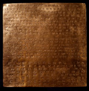 Perzsa Birodalom: I. Dárius király (i.e. 550-486) aranylemeze ékírásos feliratokkal vésve, Kr.e. 550-500 Kr. e) vésett szellemes alkotó: Persian School