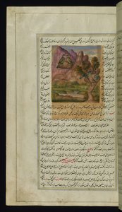 Két sólyom és egy varjúfészek a Lights of Canopusból alkotó: Persian School