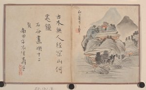Miniatűr album. alkotó: Prince Cheng Yongxing