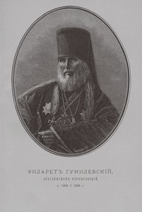 Philaret Gumilevsky, Csernyigov érseke alkotó: Pyotr Fyodorovich Borel