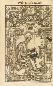 Nagy Szent Bazil. Illusztráció a The Asketikon O postnichestve, 1594 című könyvből alkotó: Pyotr Mstislavets